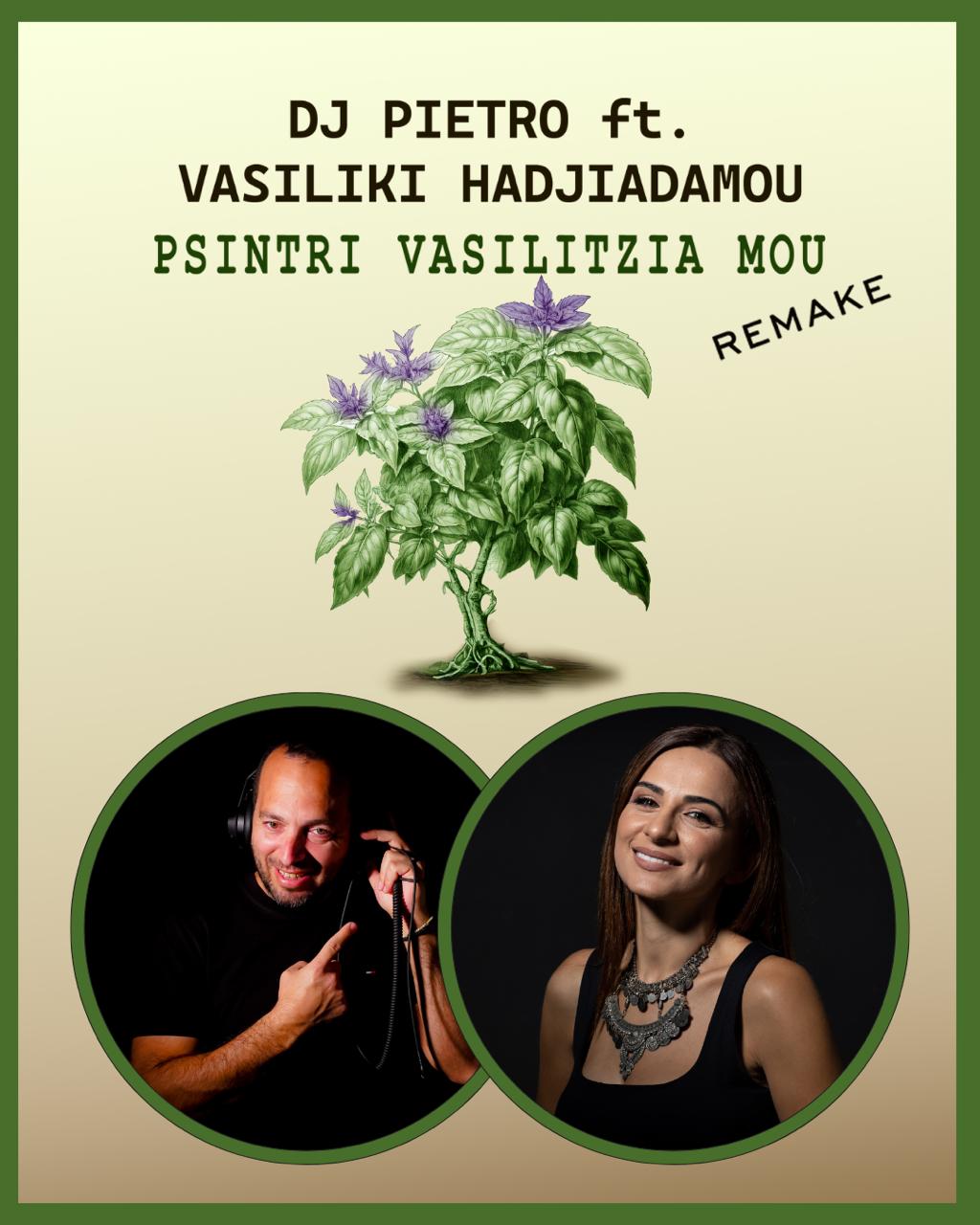 Σε παραγωγή DJ Pietro, με την ξεχωριστή ερμηνεία της μοναδικής Βασιλικής Χατζηαδάμου κυκλοφόρησε το νέο remake αγαπημένου Κυπριακού παραδοσιακού τραγουδιού. (Βίντεο)