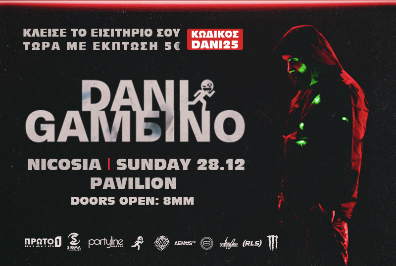 ΔΩΡΟ 5€ ΕΚΠΤΩΣΗ ΓΙΑ ΤΗ ΣΥΝΑΥΛΙΑ ΤΟΥ DANI GAMBINO ΤΗΝ ΚΥΡΙΑΚΗ 28/12 ΑΠΟ ΤΟ STARNEWS (ΔΙΑΒΑΣΤΕ)