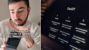 Έλληνας έκανε την πιο δύσκολη ερώτηση στο ChatGPT και δείτε τι απάντησε
