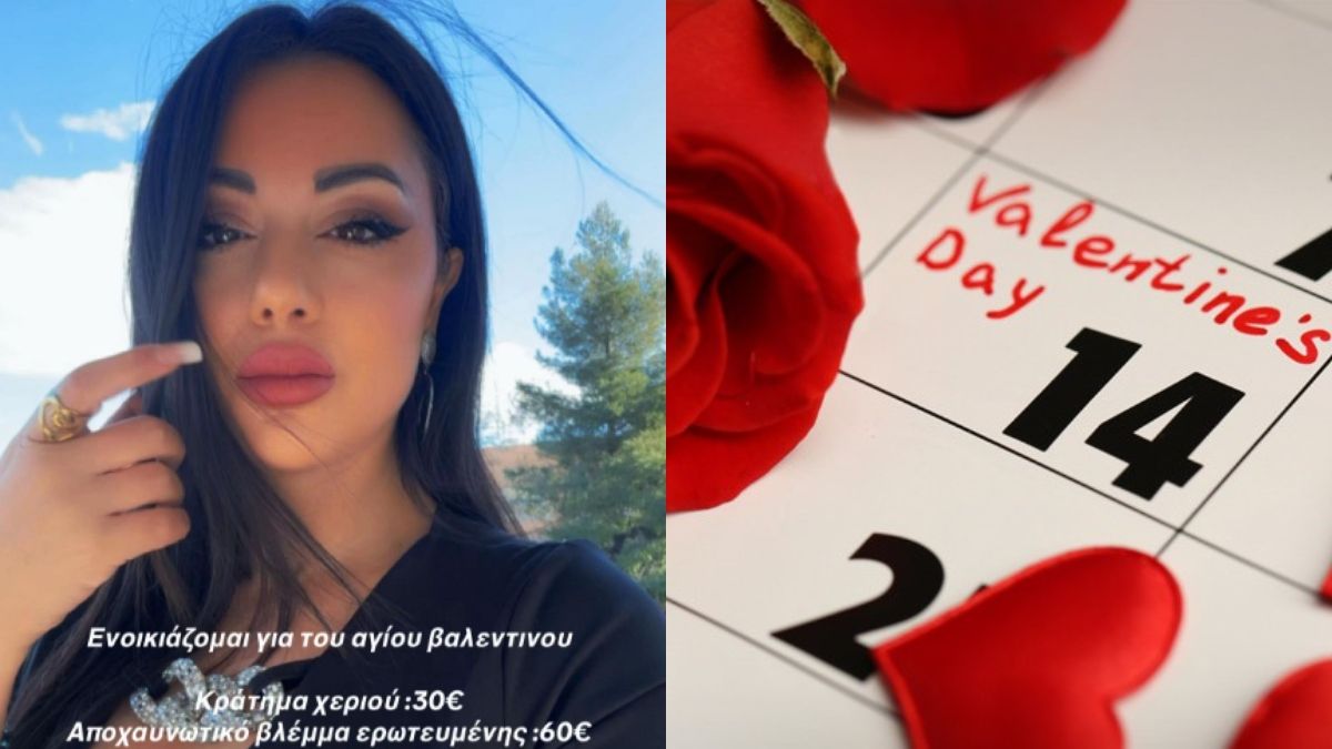 Απίστευτο και όμως αληθινό! Κοπέλα για του Αγίου Βαλεντίνου νοικιάζει τον εαυτό της για αγκαλιές και φιλιά