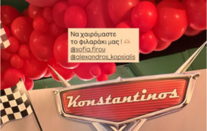 Αλέξανδρος Κοψιάλης – Σοφία Φυρού: To πάρτι υπερπαραγωγή για τον γιο τους