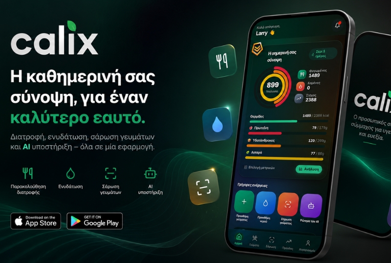 Το Calix αλλάζει τα δεδομένα στη διατροφή: Η ελληνική εφαρμογή που φέρνει AI, διατροφολόγο και καθημερινή καθοδήγηση σε μία πλατφόρμα