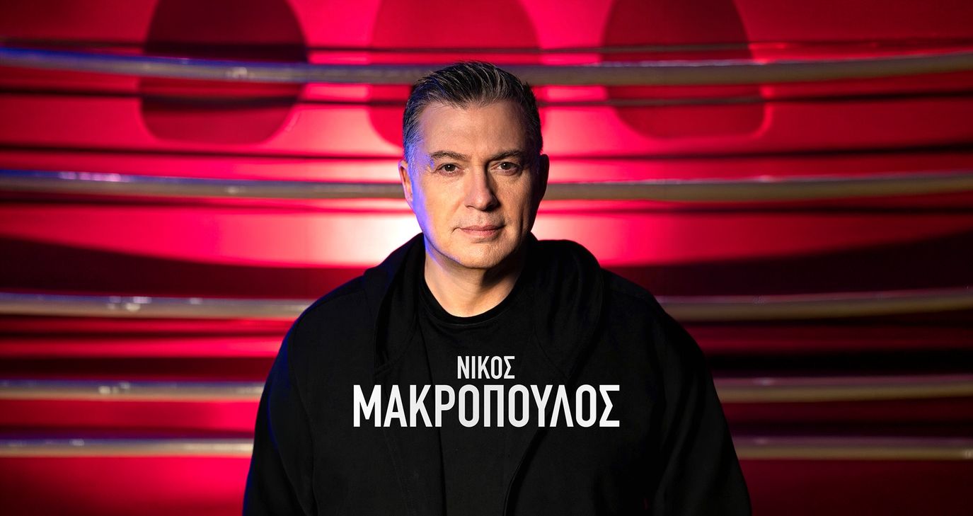 Νίκος Μακρόπουλος Live στο Theama στην Λεμεσό!