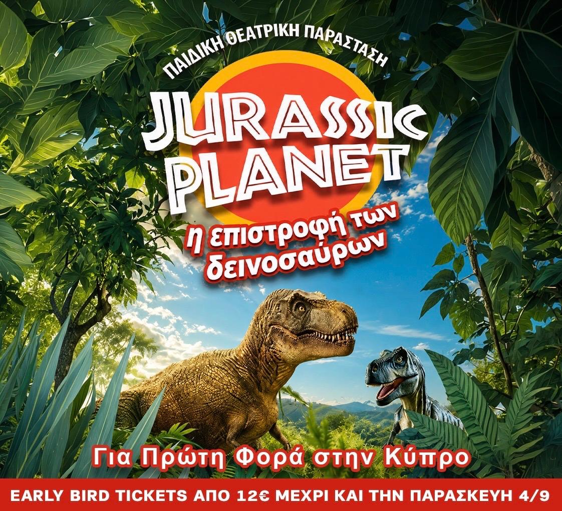 JURASSIC PLANET – Η Επιστροφή των Δεινοσαύρων. Η θεατρική παράσταση που κατέκτησε τον κόσμο, για 1η φορά στην Κύπρο!