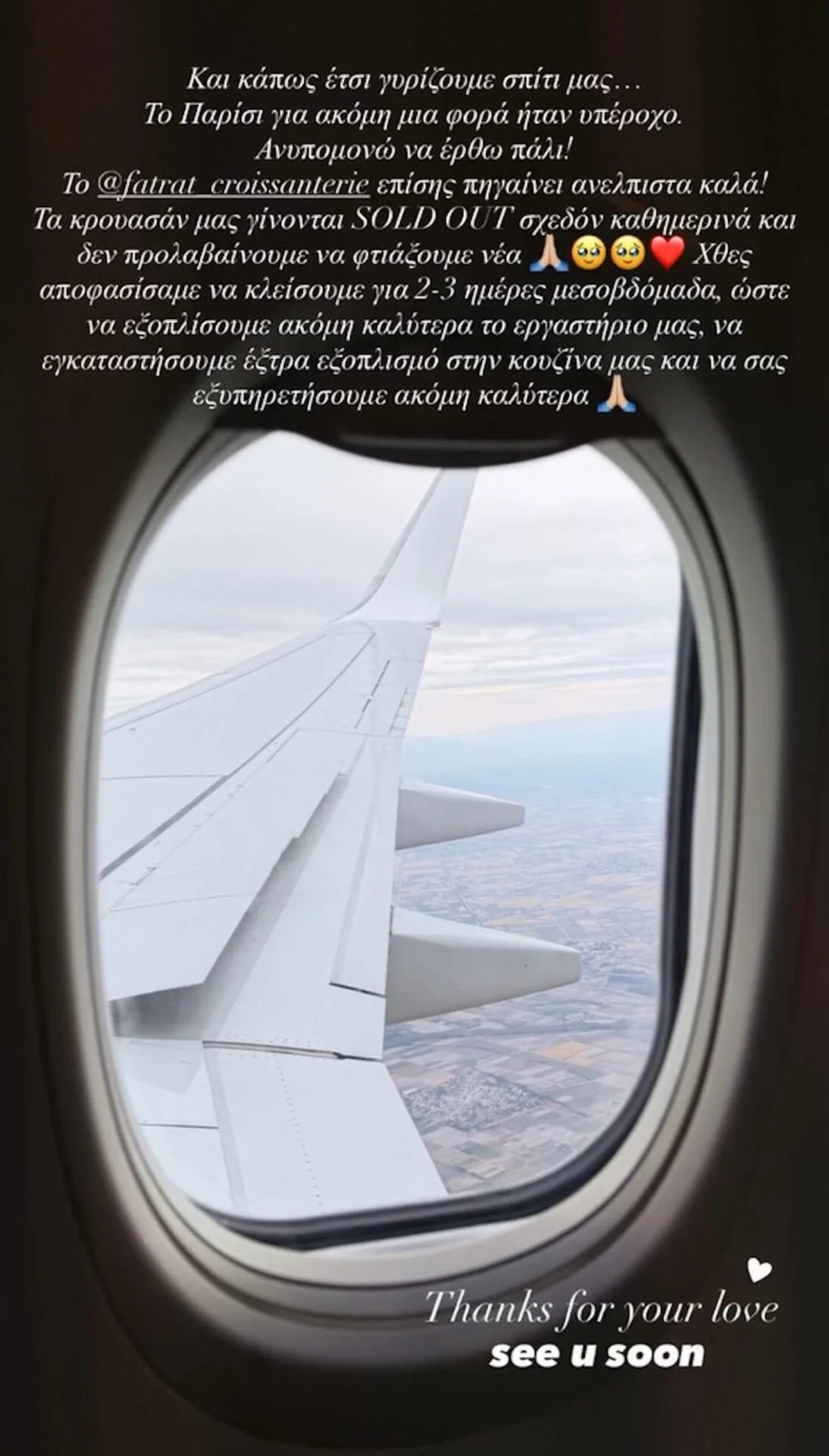 Τούνη: Η εξήγηση για το λουκέτο του μαγαζιού της στο Παρίσι - Η δημόσια ανακοίνωσή της