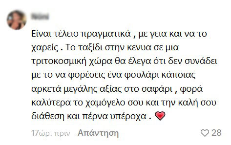 Ιωάννα Τούνη: Το «κράξιμο» για το πολυτελές δώρο στην Κένυα