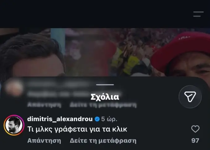 Το ξέσπασμα του Δημήτρη Αλεξάνδρου για τη Ρία Ελληνίδου: «Τι μ@λ@κ@@ γράφετε για τα κλικς»