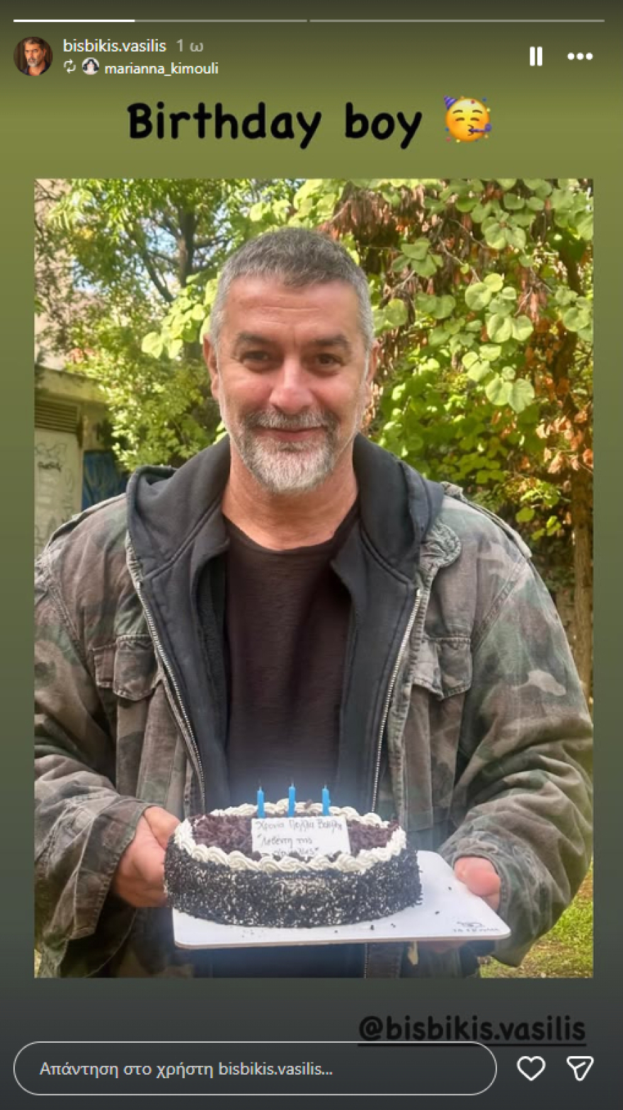 Ο Βασίλης Μπισμπίκης έκλεισε τα 49: Το «Birthday boy» και η φωτογραφία με την τούρτα