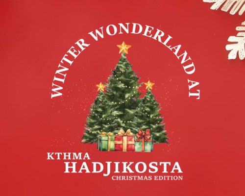 Winter Wonderland at Ktima Hadjikosta by SERANO: Εκεί όπου η μαγεία των Χριστουγέννων ζωντανεύει