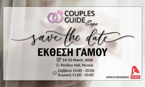Ο Γάμος των Ονείρων σας Ξεκινά Εδώ: Η Couples Guide Expo 2026 Έρχεται στο Pavilion Hall!
