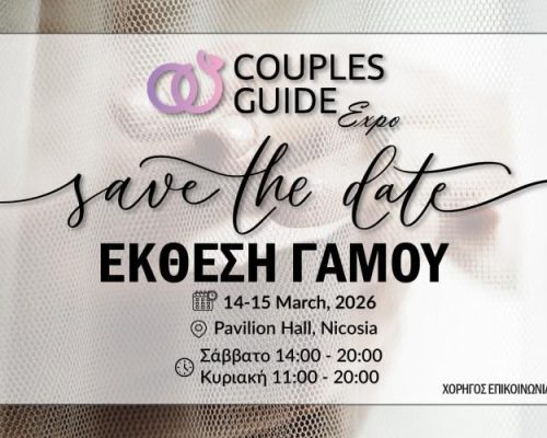 Ο Γάμος των Ονείρων σας Ξεκινά Εδώ: Η Couples Guide Expo 2026 Έρχεται στο Pavilion Hall!