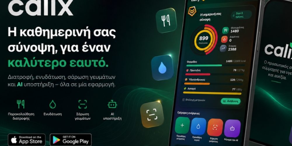 Το Calix αλλάζει τα δεδομένα στη διατροφή: Η ελληνική εφαρμογή που φέρνει AI, διατροφολόγο και καθημερινή καθοδήγηση σε μία πλατφόρμα