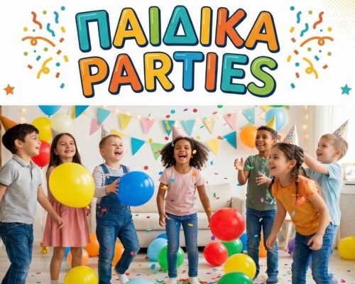 Κανείς πάρτυ στο παιδί σου; Τέλεια Γενέθλια Χωρίς Κόπο; Η PARTYLINE KIDS Είναι η Ειδικός στα Παιδικά Πάρτι! (Φωτό και βίντεο)