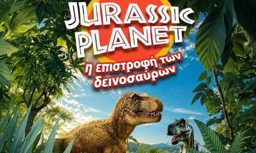 JURASSIC PLANET – Η Επιστροφή των Δεινοσαύρων. Η θεατρική παράσταση που κατέκτησε τον κόσμο, για 1η φορά στην Κύπρο!