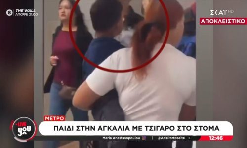 Βίντεο καταγράφει 5χρονο να ατμίζει στην αγκαλιά της μητέρας του στο Μοναστηράκι