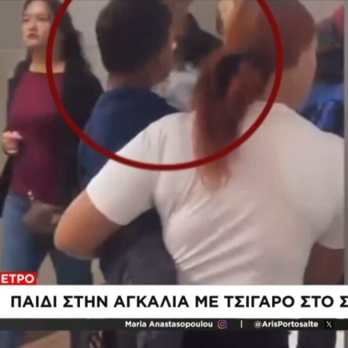 Βίντεο καταγράφει 5χρονο να ατμίζει στην αγκαλιά της μητέρας του στο Μοναστηράκι