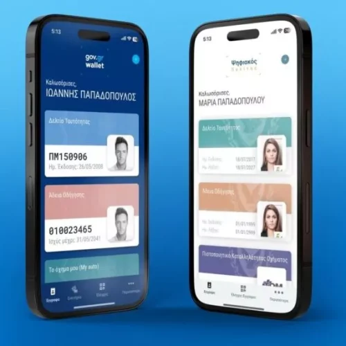 Από σήμερα η υποβολή αιτήσεων για ηλεκτρονική ταυτότητα στην Κύπρο – Όλες οι πληροφορίες
