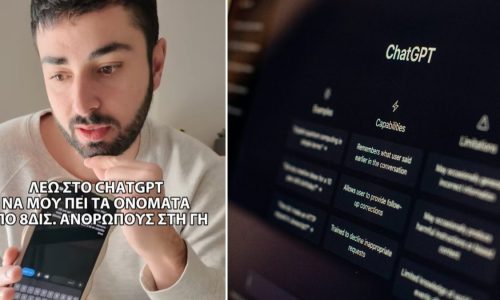 Έλληνας έκανε την πιο δύσκολη ερώτηση στο ChatGPT και δείτε τι απάντησε
