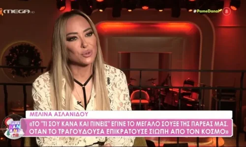 Μελίνα Ασλανίδου: Όταν άκουσα το ”Τι σου κανα και πίνεις” πήγα σε μια γωνία και άρχισα να κλαίω