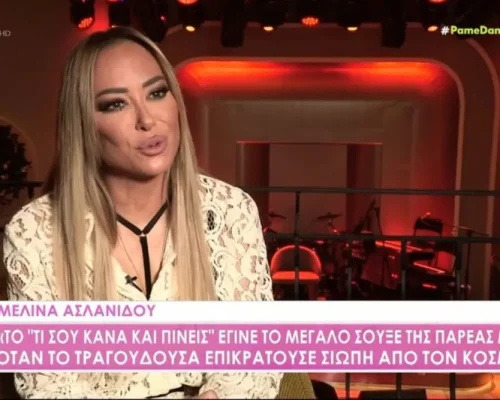 Μελίνα Ασλανίδου: Όταν άκουσα το ”Τι σου κανα και πίνεις” πήγα σε μια γωνία και άρχισα να κλαίω