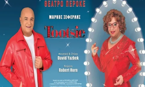 Μάρκος Σεφερλής: Ο γιατρός του απαγόρευσε τα τακούνια και τις γόβες – Ακυρώθηκαν οι τελευταίες παραστάσεις του