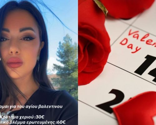 Απίστευτο και όμως αληθινό! Κοπέλα για του Αγίου Βαλεντίνου νοικιάζει τον εαυτό της για αγκαλιές και φιλιά