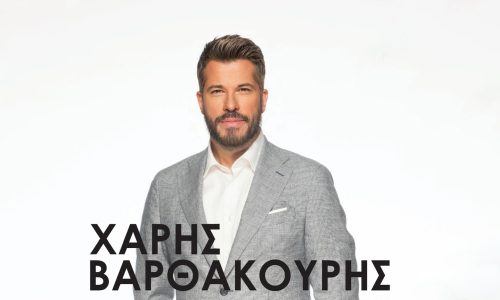 Ο Χάρης Βαρθακούρης έρχεται να μας ξεσηκώσει ξανά, στη Λεμεσό, αυτό το Σάββατο 15 Νοεμβρίου!