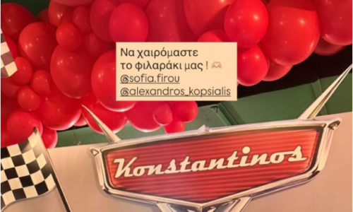 Αλέξανδρος Κοψιάλης – Σοφία Φυρού: To πάρτι υπερπαραγωγή για τον γιο τους