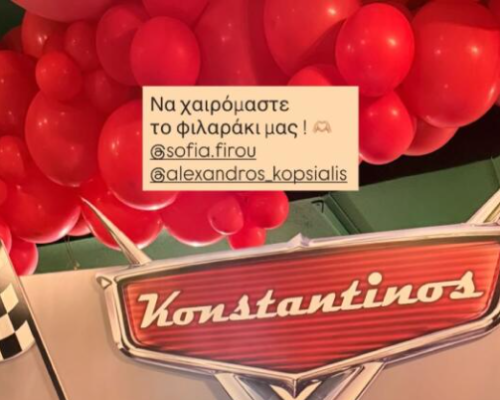 Αλέξανδρος Κοψιάλης – Σοφία Φυρού: To πάρτι υπερπαραγωγή για τον γιο τους